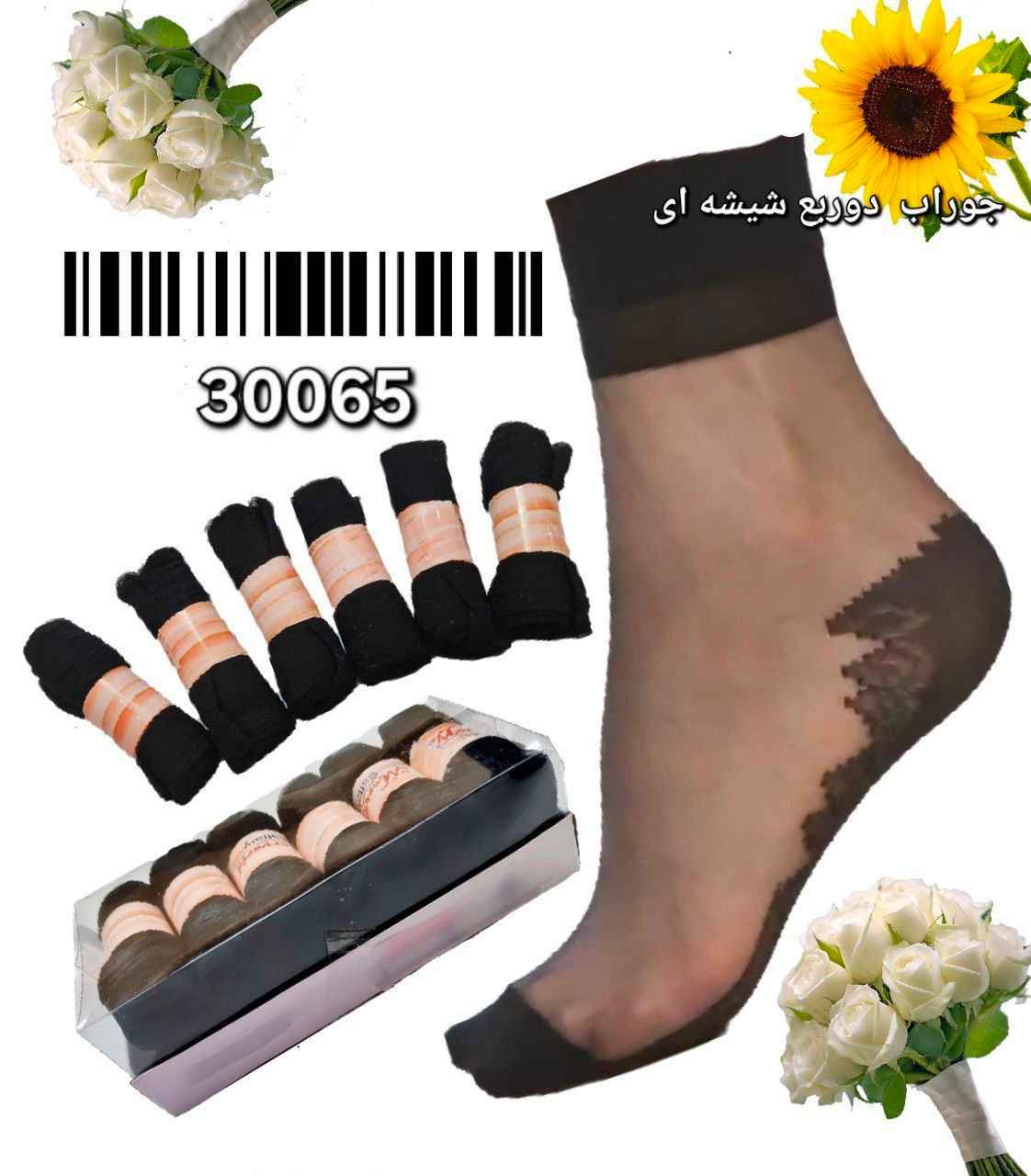 #جوراب شیشه ای کفه دار ♦️دوربع اعلاء