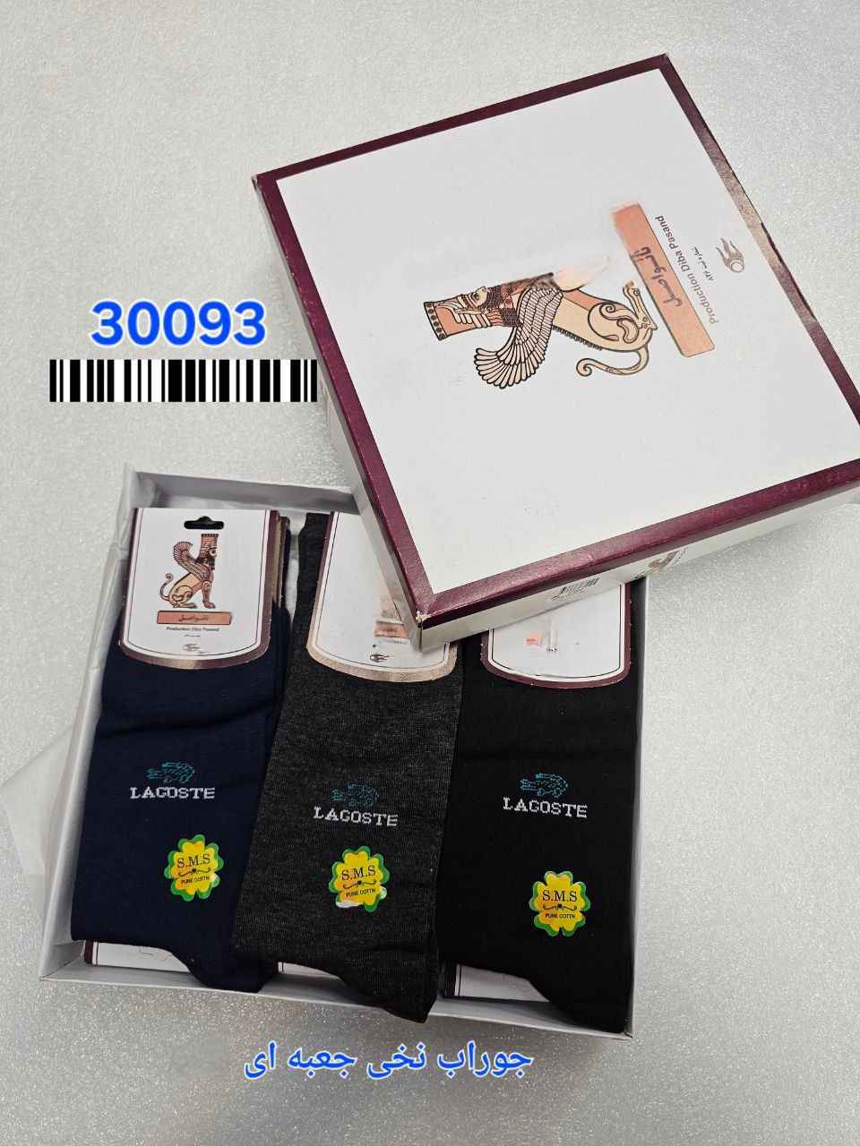 جوراب مردانه ساقدار جعبه ای
