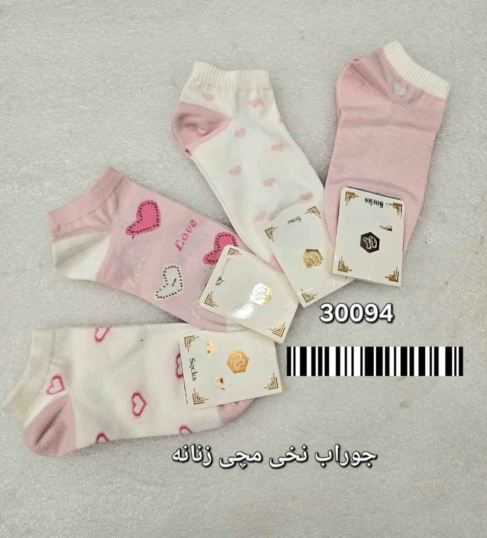 جوراب