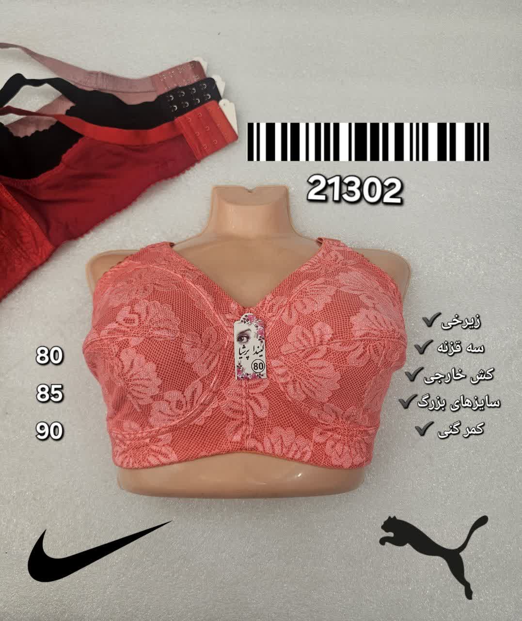 سوتین دانتل 3
