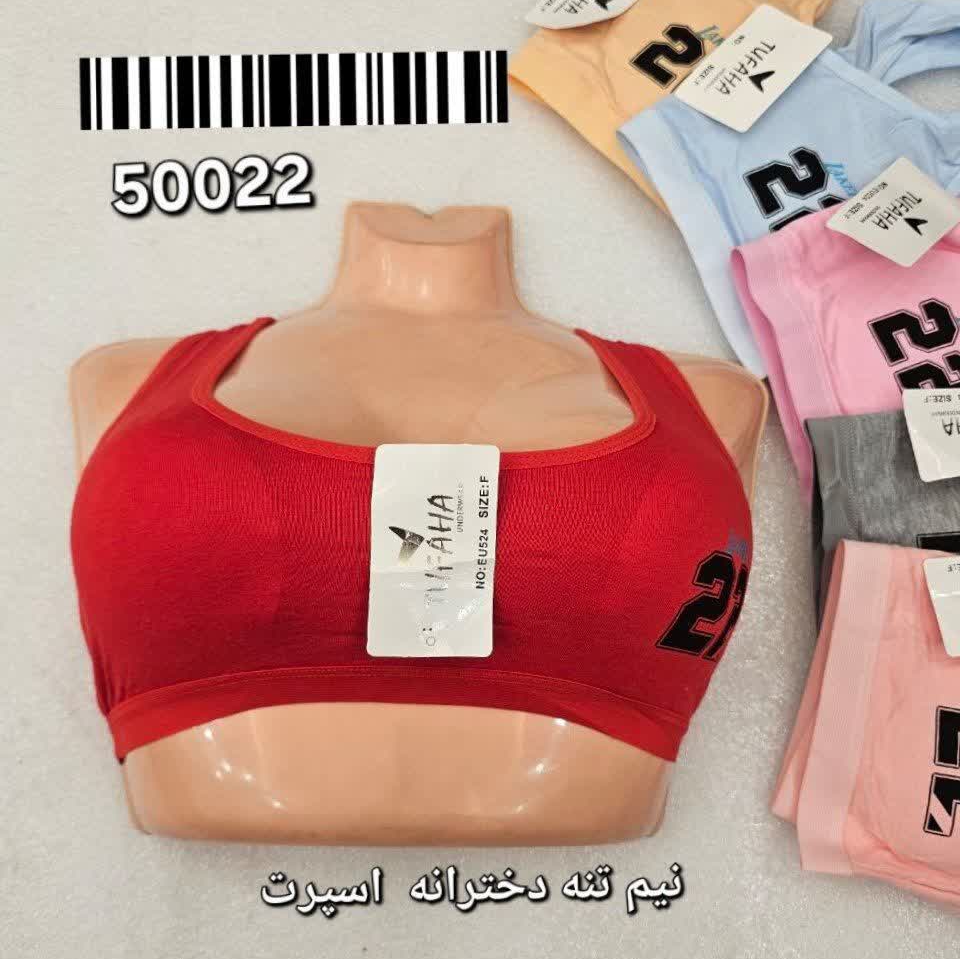 نیم تنه دخترانه پد متحرک 50022 بسته 12 عددی