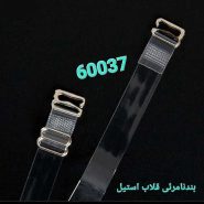 بندنامرئی